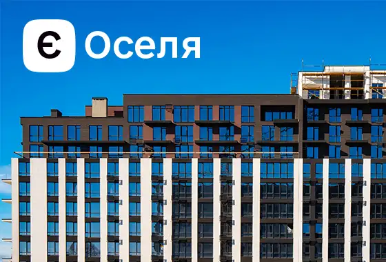 Близько 3 000 українських сімей отримало кредит на купівлю житла по єОселя. Івано-Франківська область стала третьою за кількістю оформлень