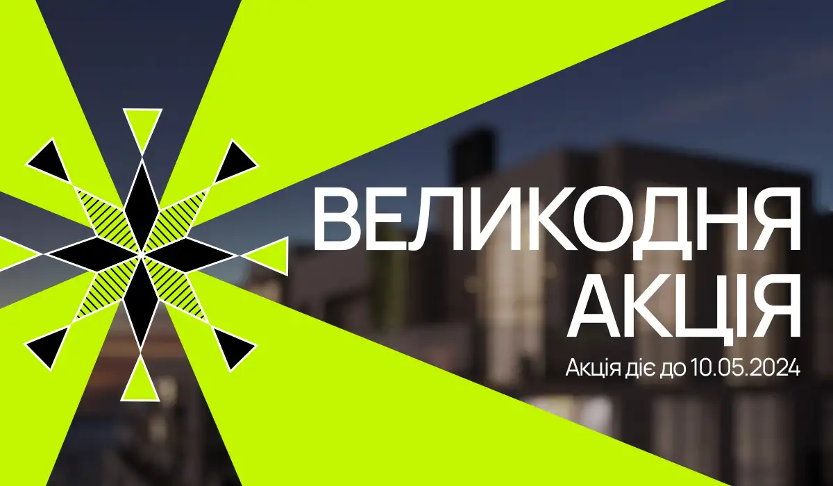 Великодня акція від blago! Знижки на всю нерухомість
