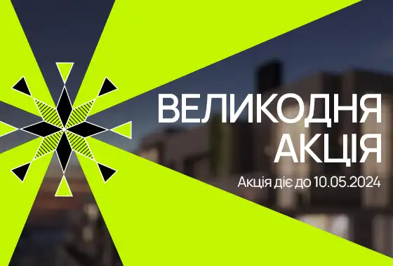 Великодня акція від blago! Знижки на всю нерухомість