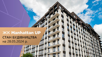 Стан будівництва житлового району “Manhattan UP” на 28.05.2024