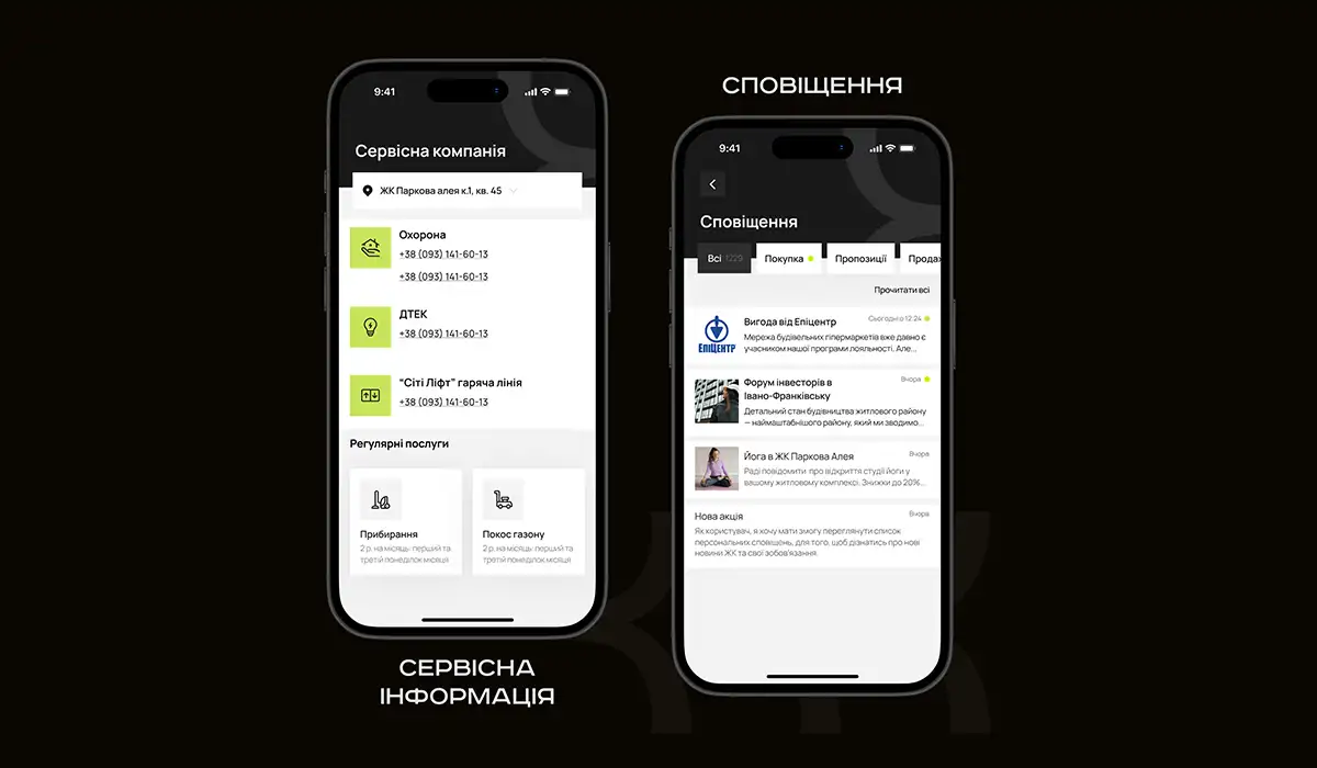 Будівництво & інновації: наша компанія запустила власний мобільний додаток