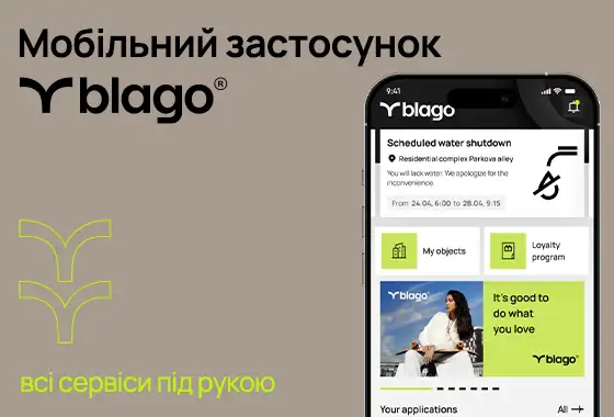 Будівництво & інновації: наша компанія запустила власний мобільний додаток