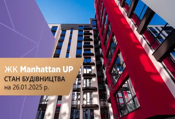 Стан будівництва житлового району «Manhattan UP» на 26.01.2025