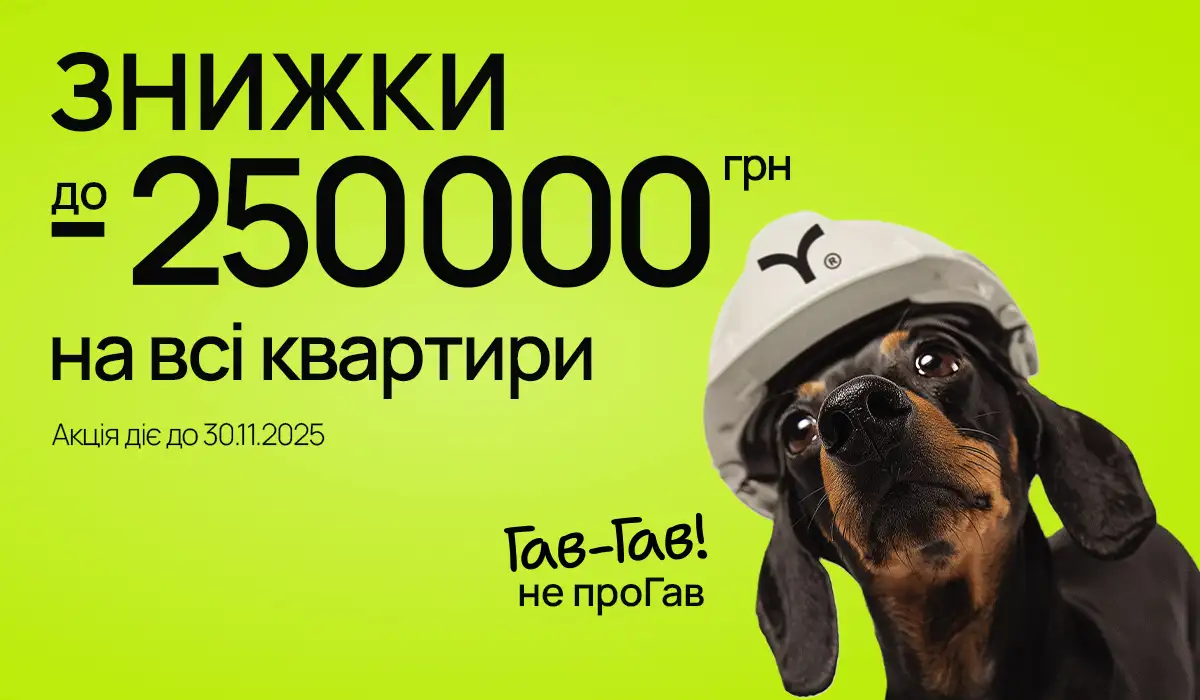 Гав-Гав! ЗНИЖКУ не проҐав! Black Friday у blago вже стартував