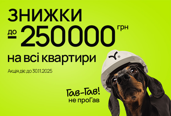 Гав-Гав! ЗНИЖКУ не проҐав! Black Friday у blago вже стартував